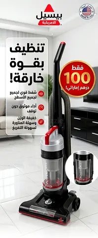 Bissell Upright Vacuum Cleaner - Powerful Cleaning, Used (100 AED)