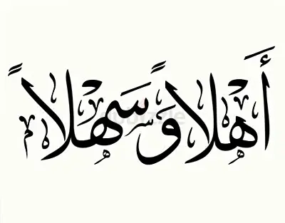 Arabic Tutor | معلم لغة عربية