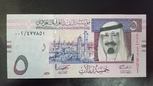 Saudi 5 Riyal banknote 2007
