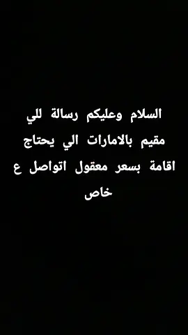 الفجيرة