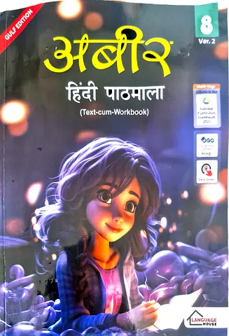 CBSE Grade 8 Text Books