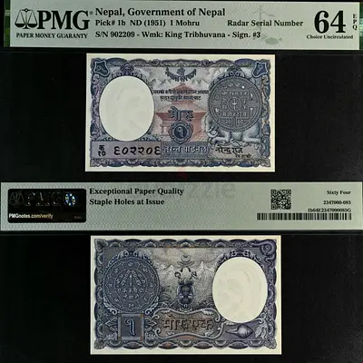 Nepal, 1 Mohru Banknote, With Radar S/N: 902209  / 1951 / Uncirculated