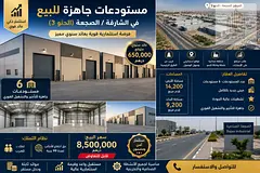 Ready-Made Warehouses with Strong Returns – Al Sajaa | Al Hanu 3 Are you looking for a guaranteed 