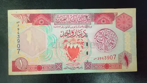 Bahrain 1 Dinar Banknote old