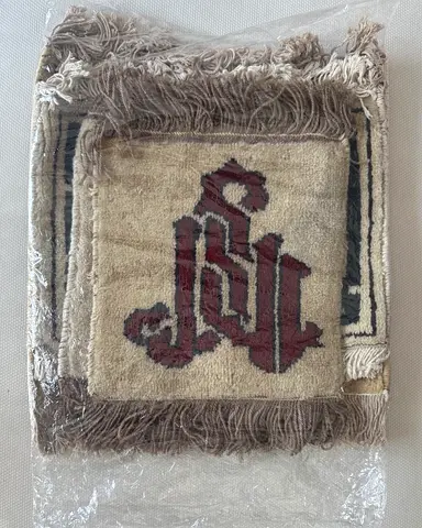 Small Stacked Prayer Rugs / Decorative Mini Carpets (Set) - Beige with Maroon Motif