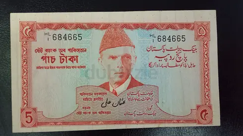 Pakistan Banknote 5 rupees