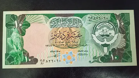 Kuwait 10 Dinar banknote