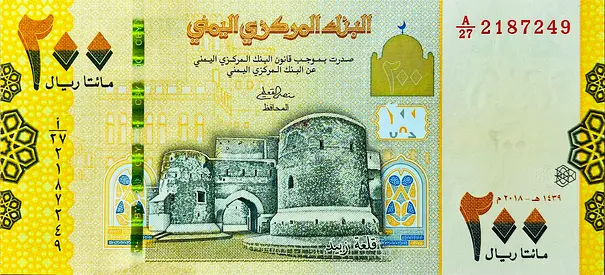 YEMEN 200 RIYAL BANK NOTE ISSUED 2018 CURRENCY OF YEMEN