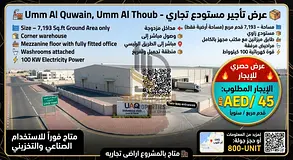 or Rent | Warehouse/Industrial Warehouse – Umm Al Thu’ub | Umm Al Quwain