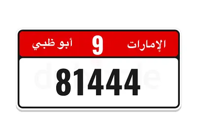 العين