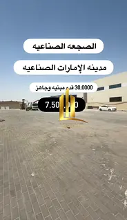 Industrial Yard for Sale in Emirates Industrial City Block 7 – Sharjah