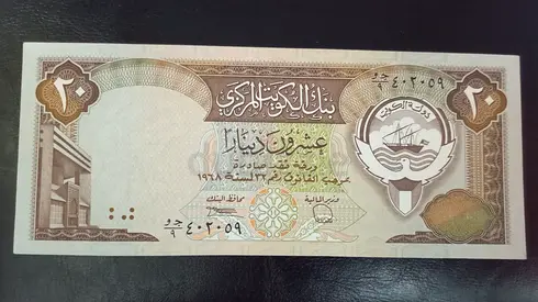 Kuwait 20 dinars banknote
