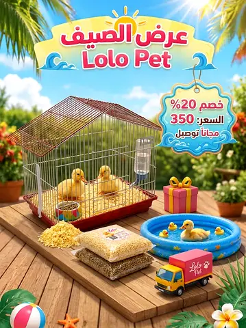 Complete Duckling Starter Kit with Cage, Bedding, Pool and Accessories - New