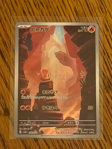 Rare Pokémon Hitokage (Charmander) Japanese Holo Trading Card - Near Mint