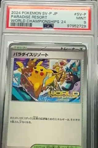 PSA 9 2024 WC Paradise Resort Pokemon Japanese