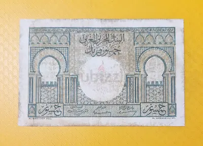 1948 Morocco 50 Francs