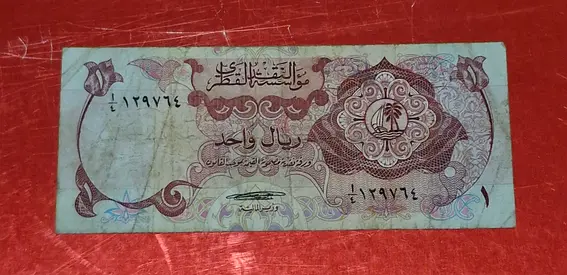 1973 Qatar 1 Riyal