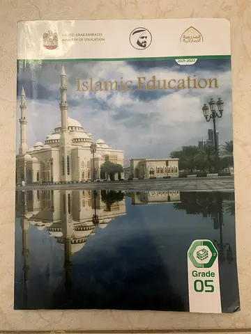 Islamic Education Grade 5 Textbook