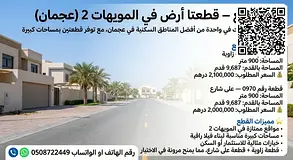 🏡 For Sale – Two Residential Plots in Al Mowaihat 2 (Ajman) A great opportunity to own two spac