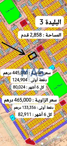 For sale: 2 residential plots – Al Blida 3 | Sharjah