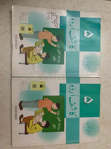 Oxford Kashaf Urdu Book - Class 5