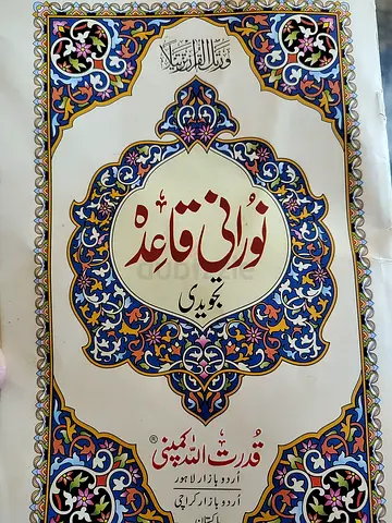 Quran Memories Tuition