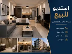Studio apartment for sale in Al-Aliya, separate kitchen, excellent price