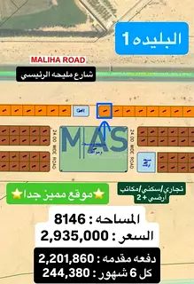 For sale: Residential / Commercial land – Al Blida 1 | Sharjah