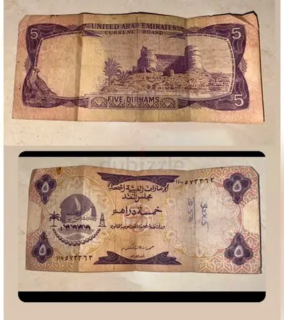 5AED 1973 CURRENCY COLLECTION