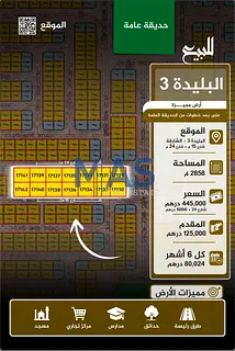 For sale: Residential lands – Al Blida 3 | Sharjah