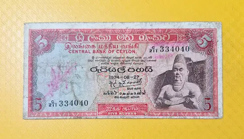 1974 Ceylon 5 Rupees