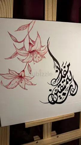 Hand-made floral calligraphy (78:31)