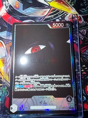 Imu leader alt art JP