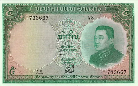 LAOS 5 KIP BANKNOTE 1962