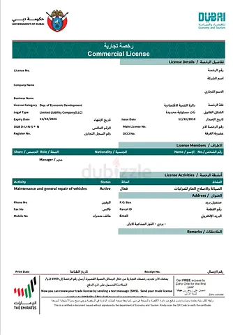 Vehicles Maintenance Trade License For Sale