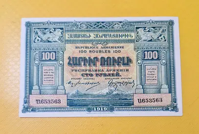 1919 Armenia 100 Roubles