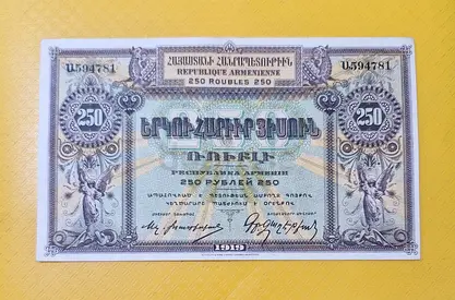 1919 Armenia 250 Roubles
