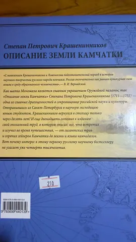 Legendary book for a unique gift or for collectors (in Russian)