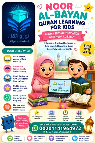 free quran lesson