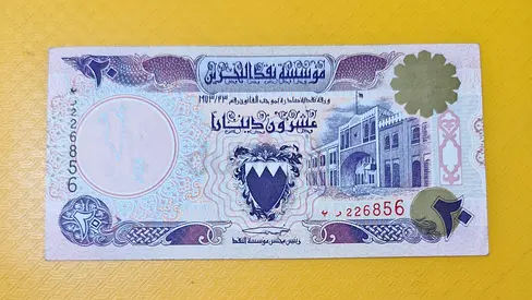 1993 Bahrain 20 Dinar