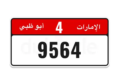 Abu Dhabi Number Plate for Sale