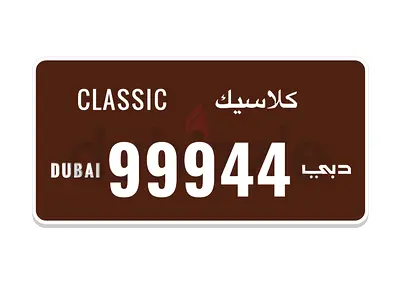Dubai classic plate (99944)