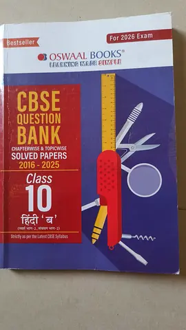 CBSE Question Bank Hindi/Class 10 (Solved Papers 2016-2025) - Oswaal Books