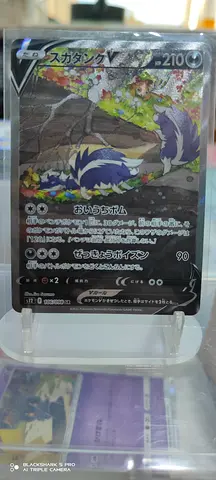 Pokémon Card (Japanese) — Mint in Sleeve