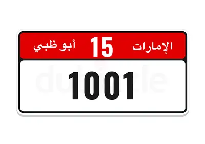 Special plates number