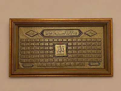 Islamic Calligraphy with 99 Names of Allah