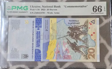 2023 Ukraine 20 Hryven commemorative