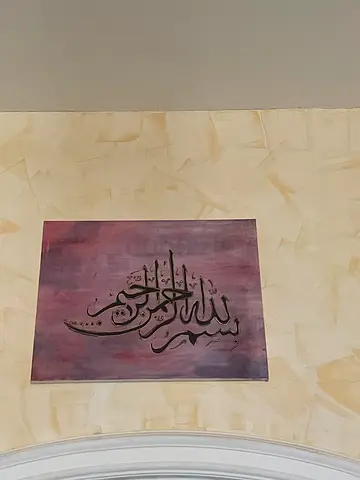 Original Arabic Calligraphy Wall Art Painting - Framed Canvas