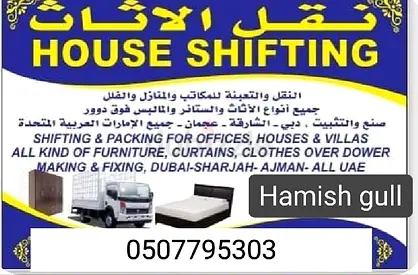 Shifting fujairah