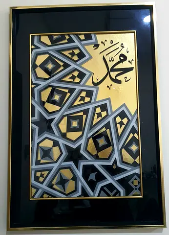 Framed Islamic Calligraphy Wall Art with Geometric Gold  Black Design from Pan Home